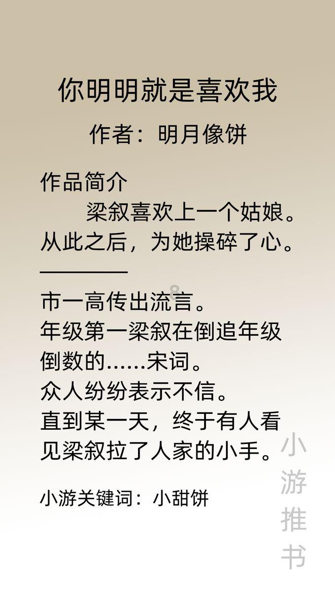 寻找奈良树花