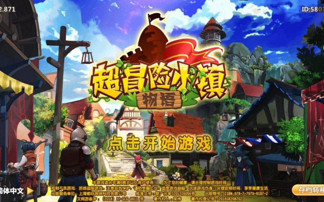 逃离森林边缘